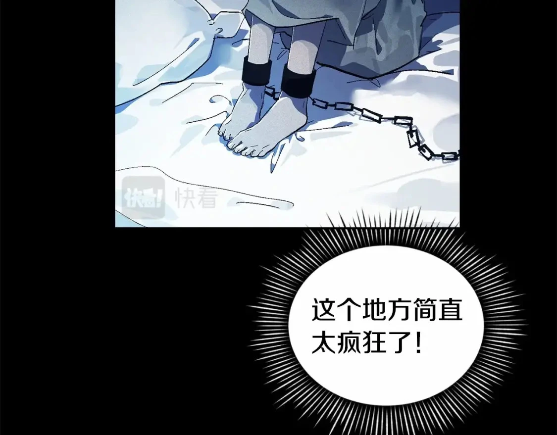 第54话 贝尼的过去78
