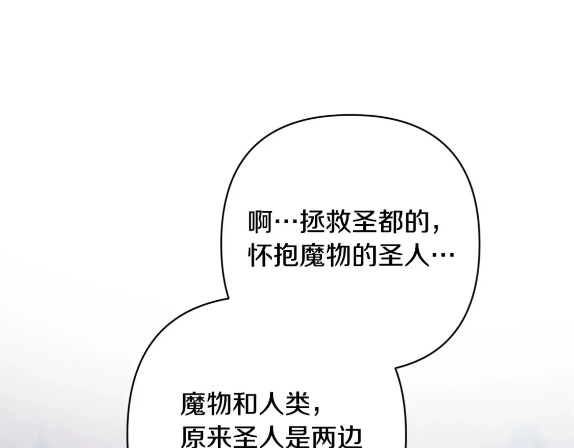 第97话 攻击大神官151