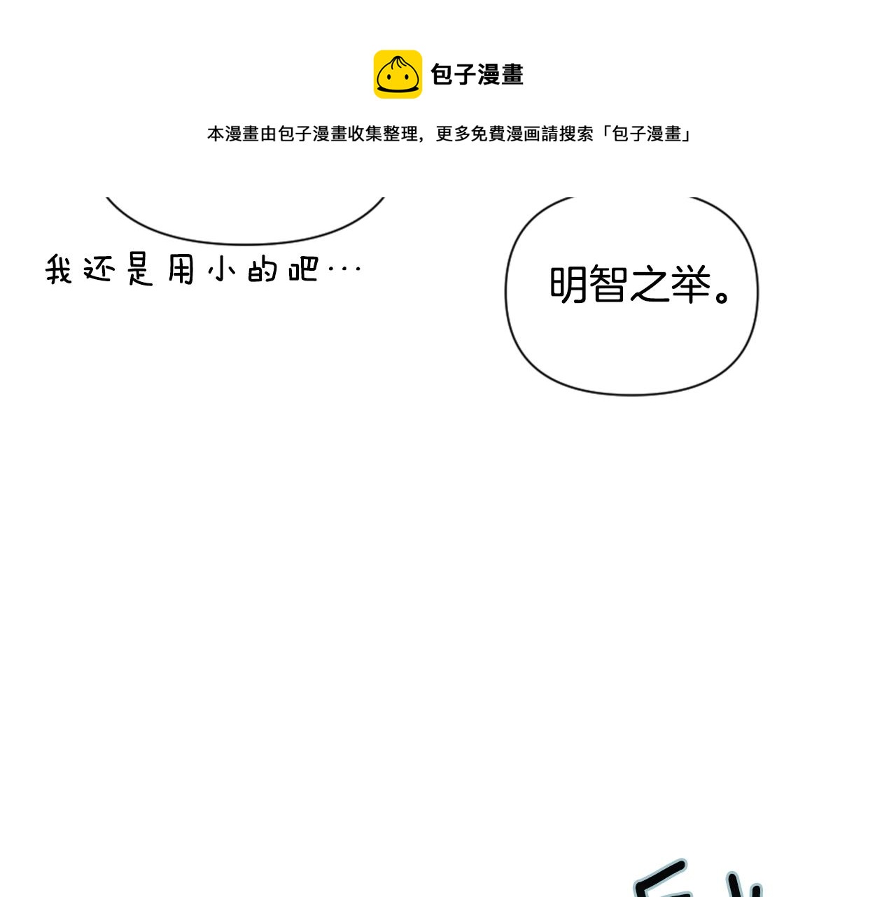 第4话 魔物来袭130
