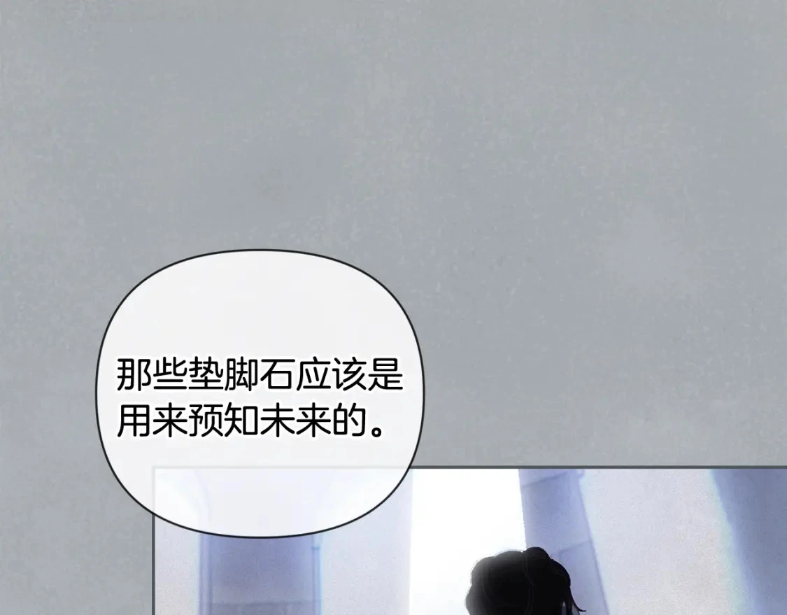 第32话 尤丽晕倒101