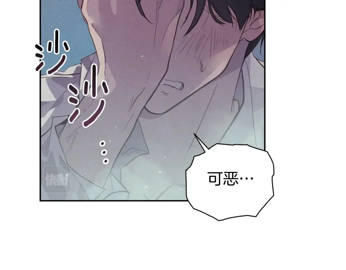 第27话 想要欺负你84