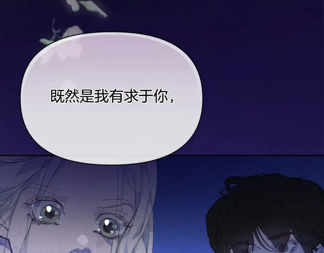 第二季回归 想保护的人147
