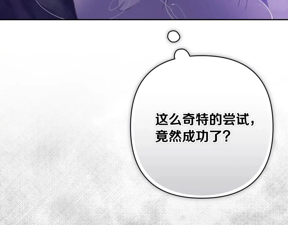 第83话 莫格城的女主人40