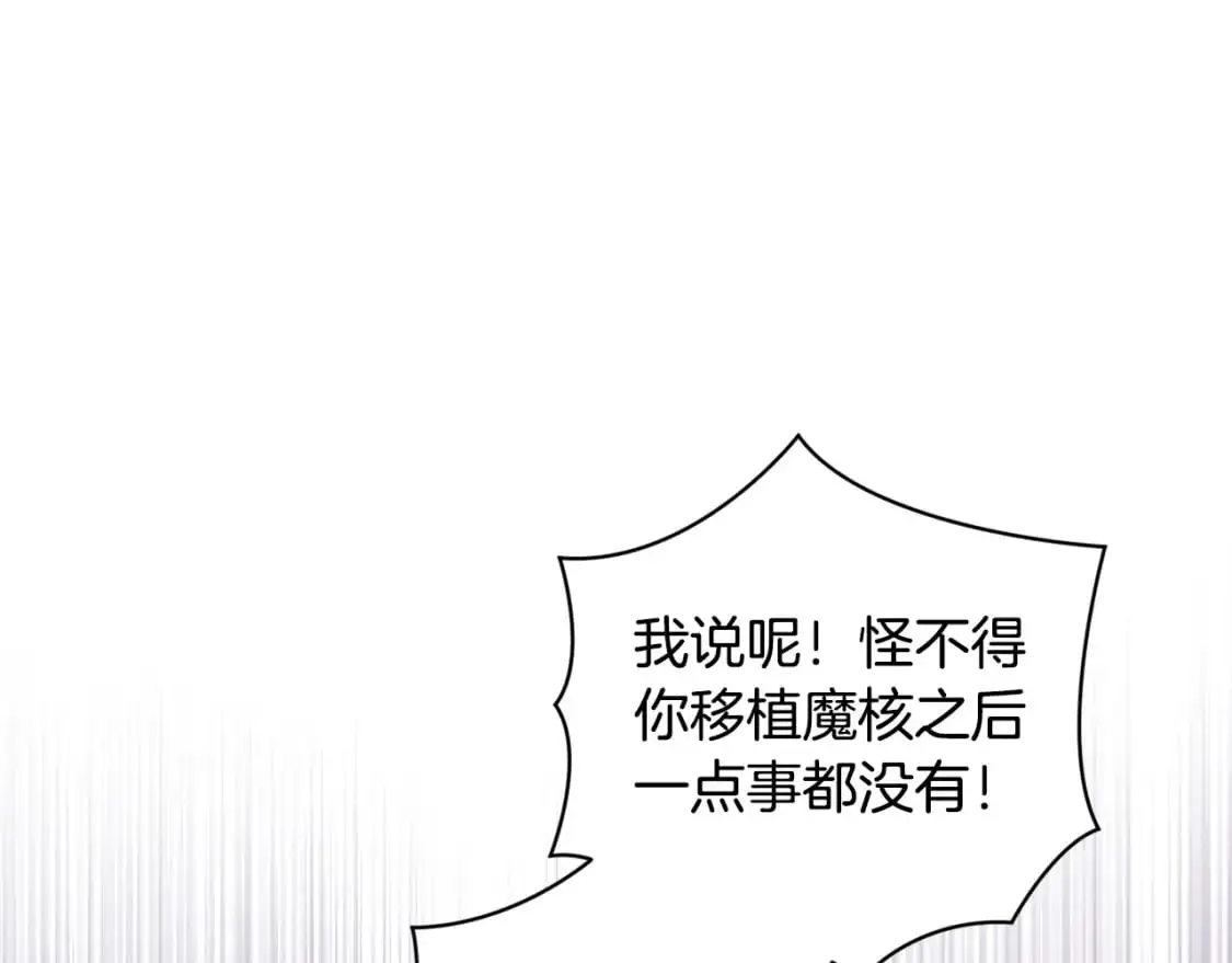 第82话 他的身份暴露44