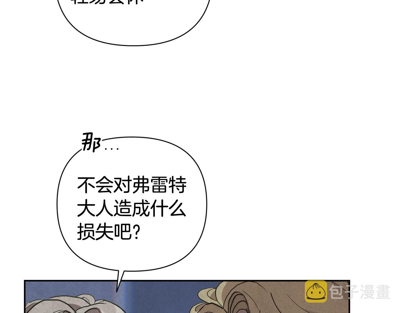 第23话 难缠的邀请函91
