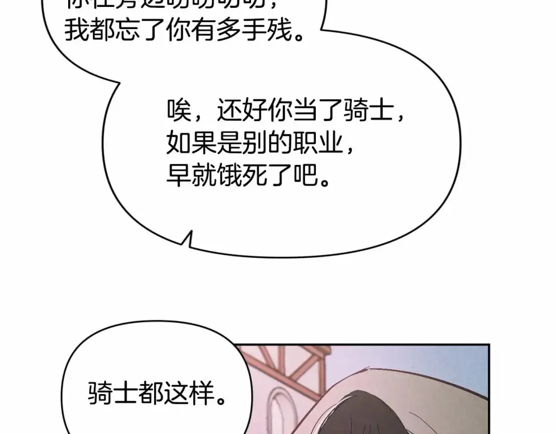第52话 春季庆典的由来155
