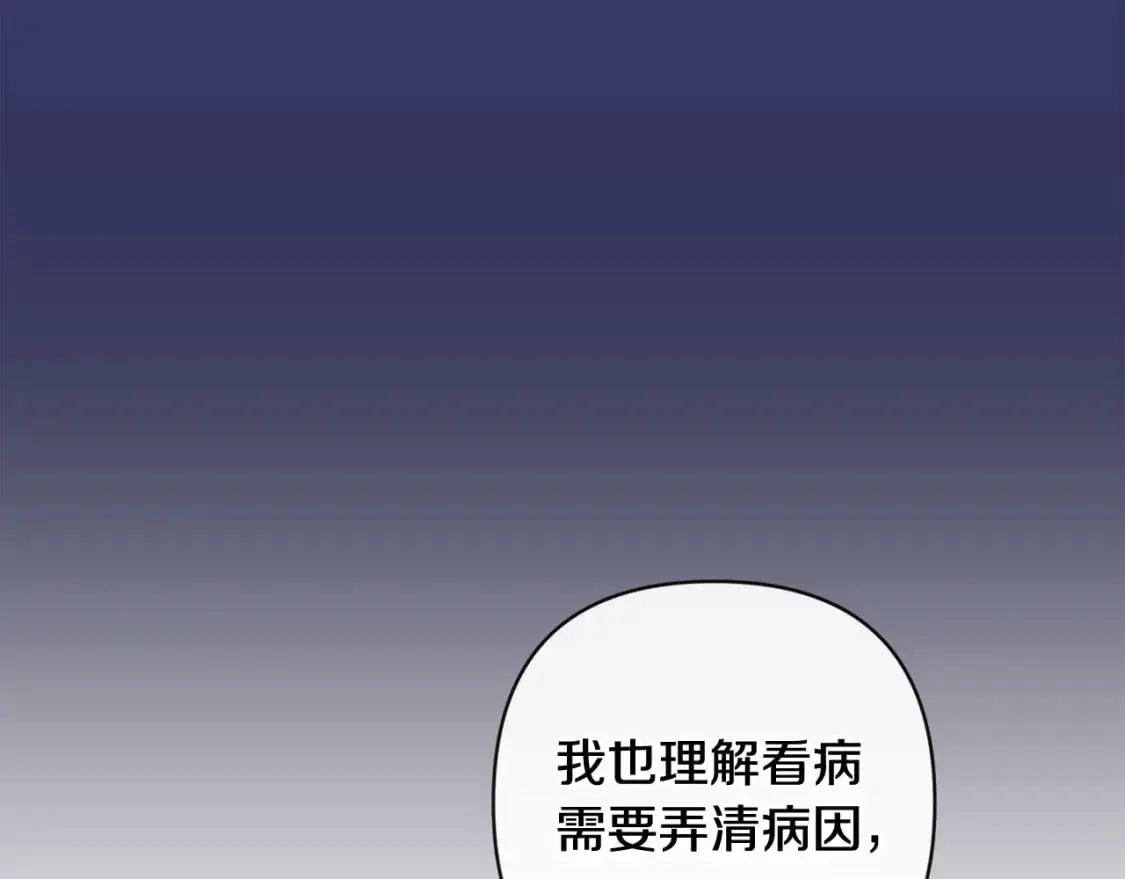 第66话 活命的办法73