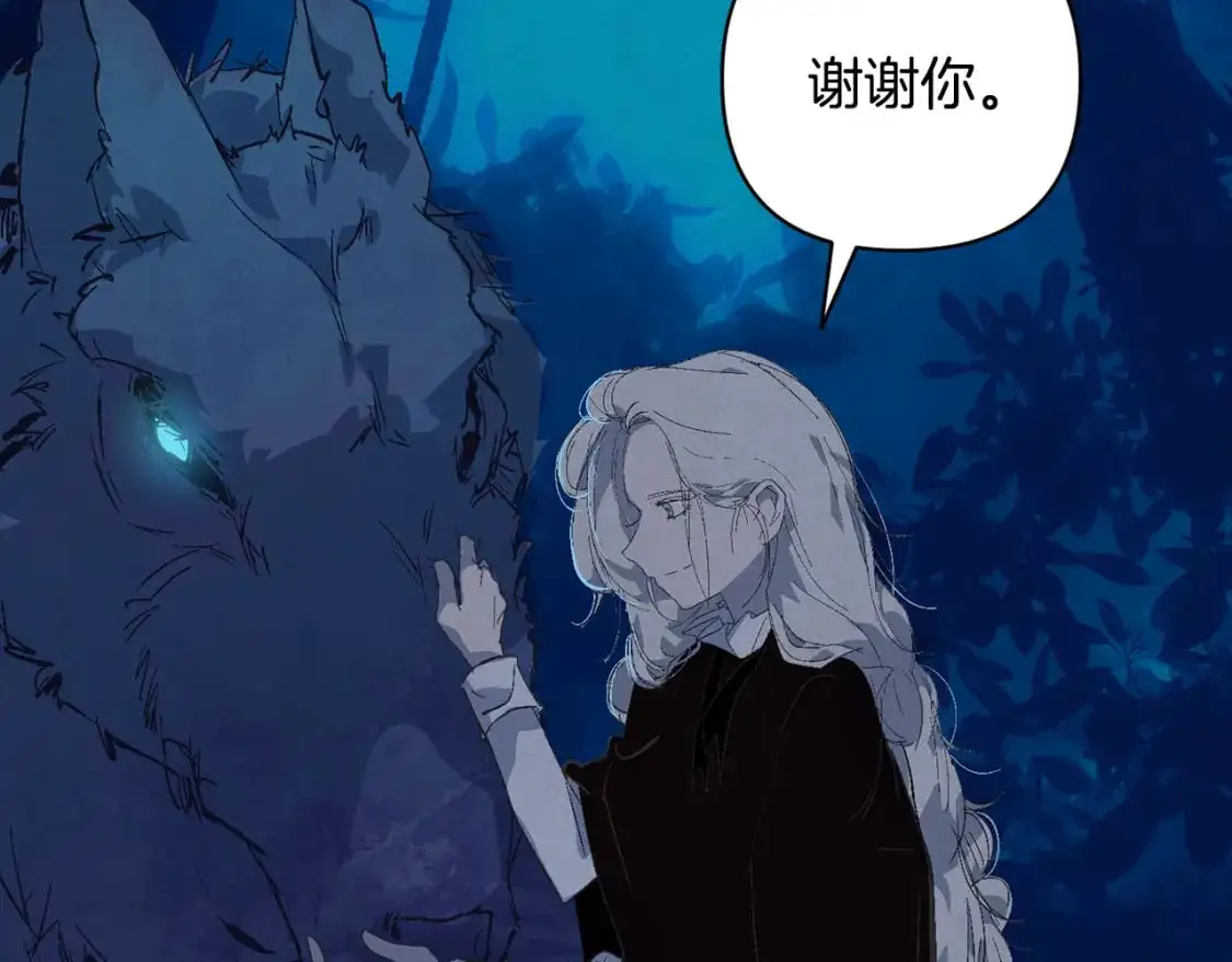 第74话 怀抱魔物的圣人140