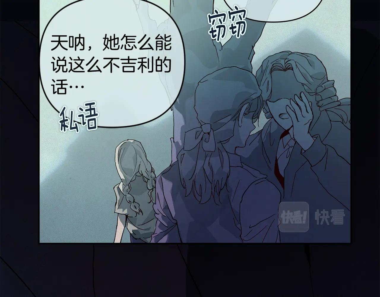 第25话 独闯迷宫61