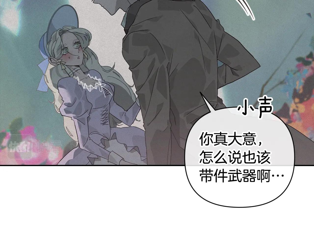 第25话 独闯迷宫11
