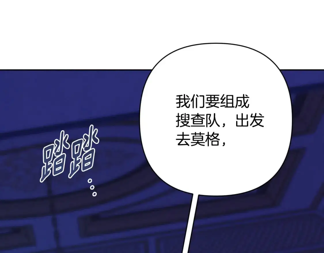 第78话 追到莫格33
