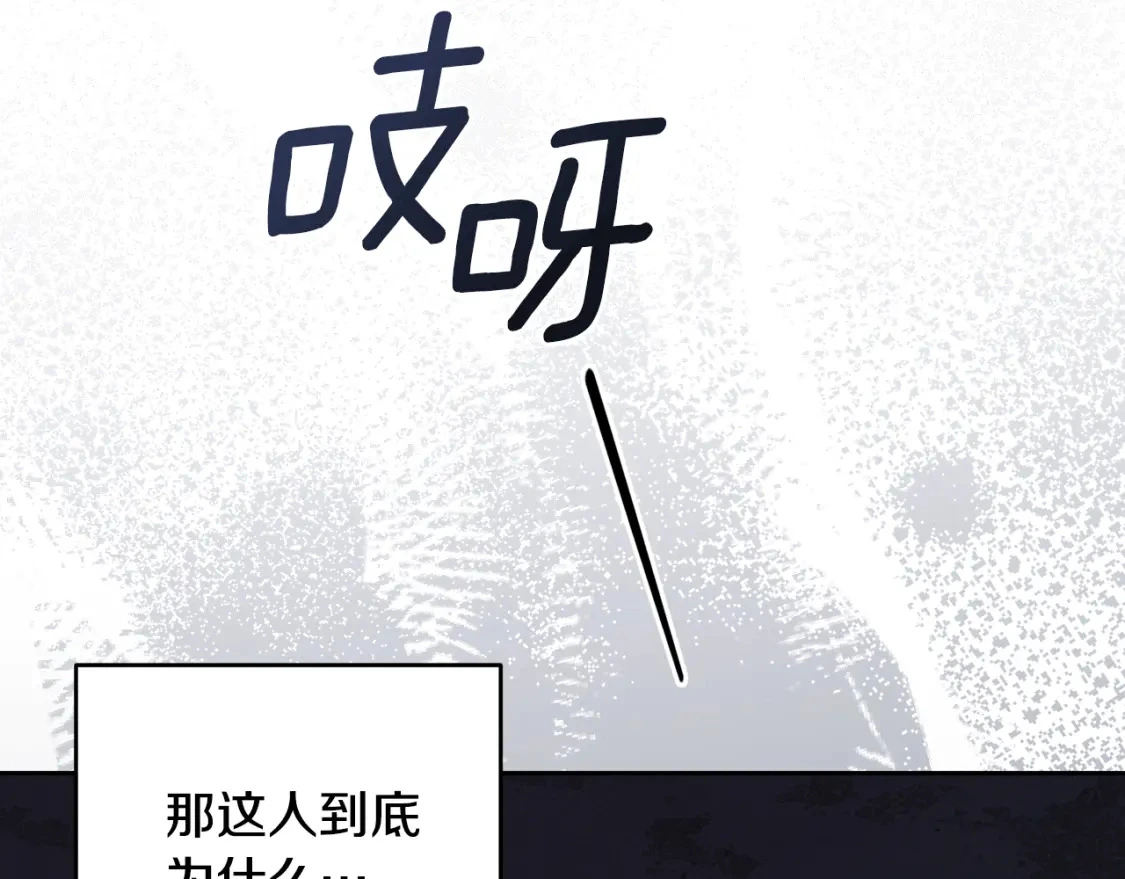 第73话 袭击事件的缘由41