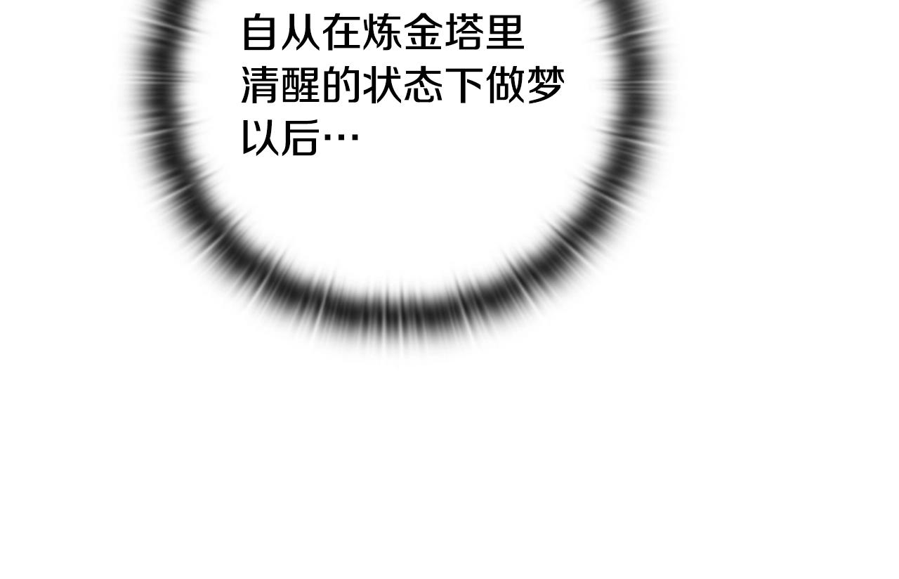 第25话 独闯迷宫72