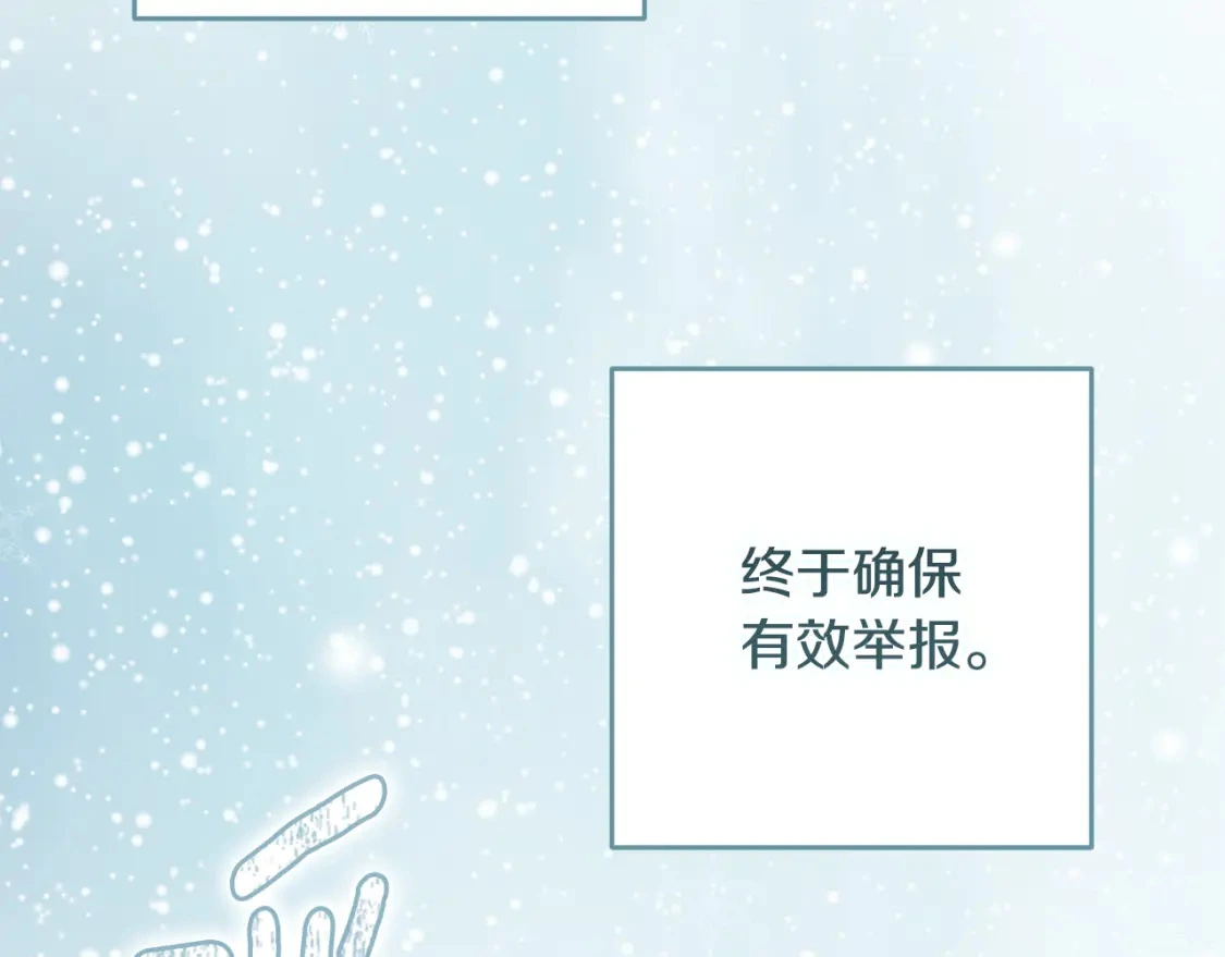 第77话 发现踪迹163