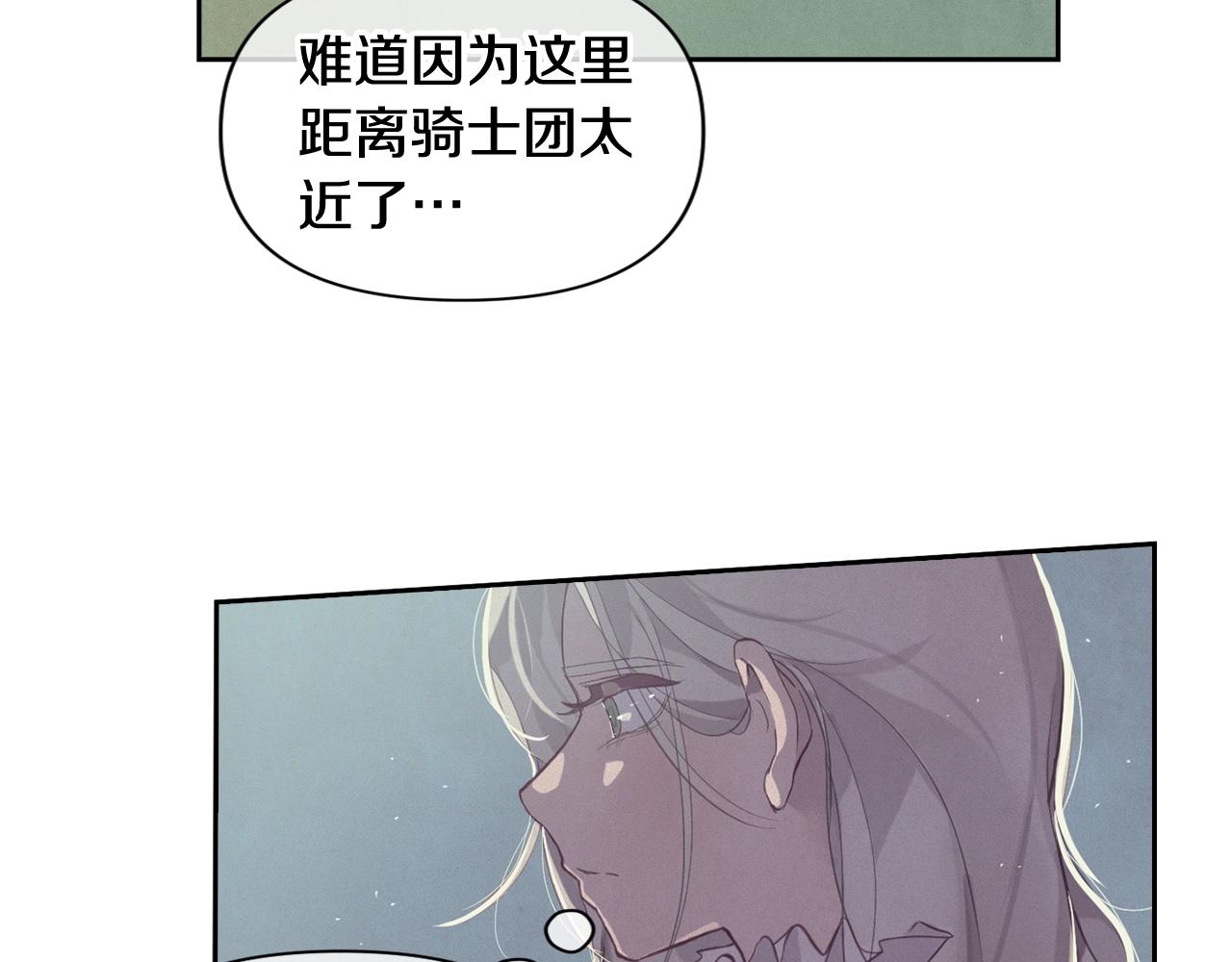 第11话 梦中追踪魔物34