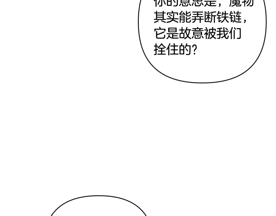 第65话 血液的秘密25