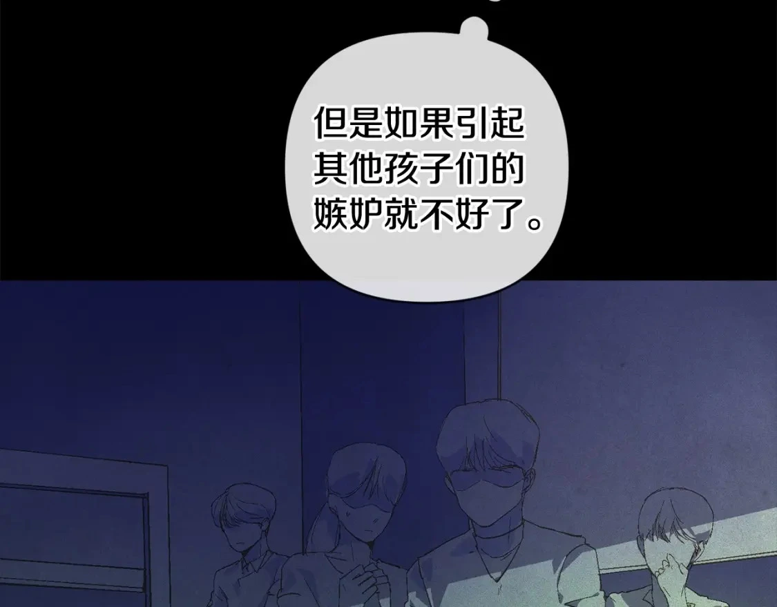 第63话 他们不一样？81