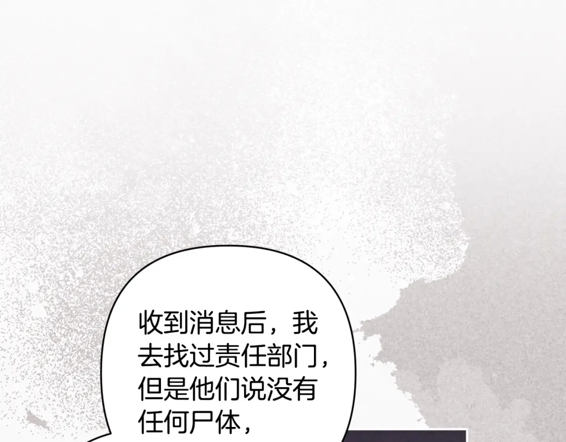 第98话 公开真相109