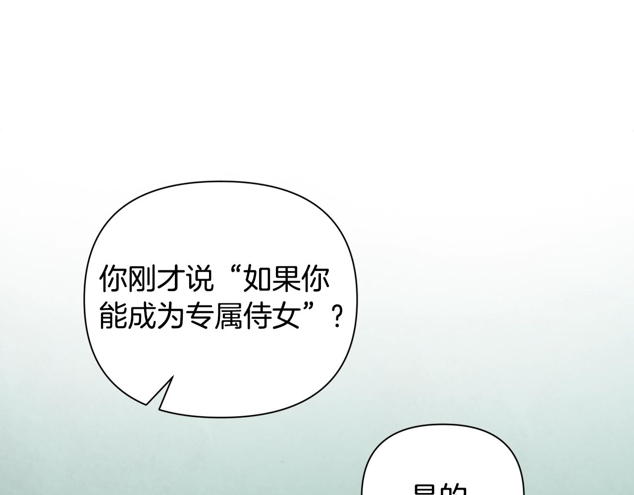 第8话 加入骑士团137