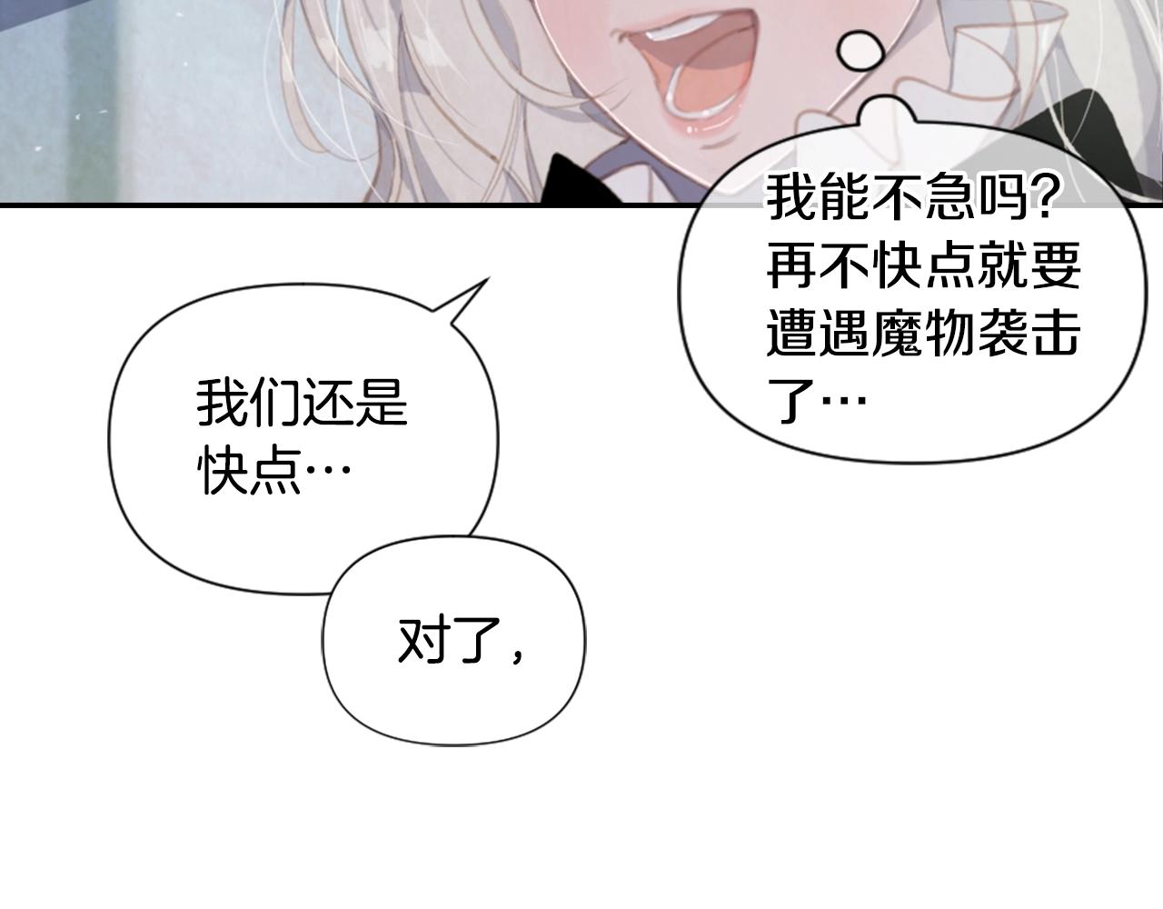 第3话 停下火车67