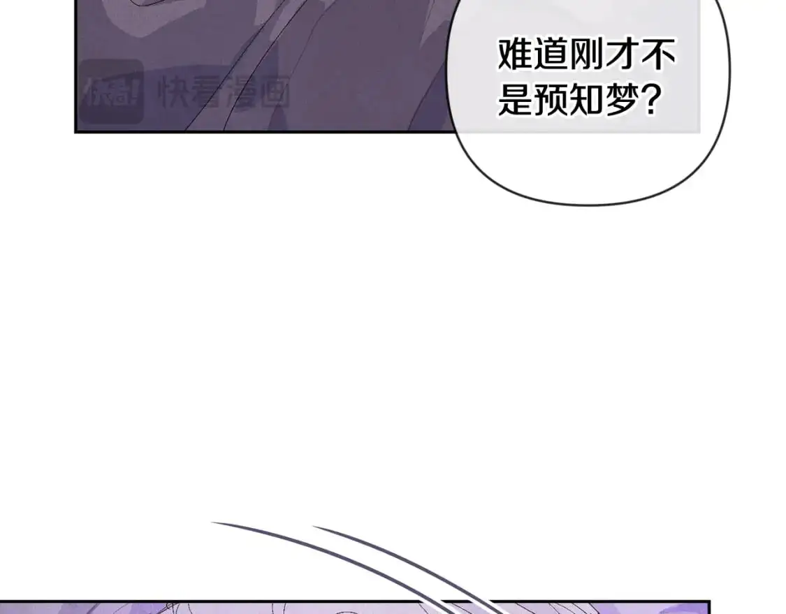第65话 血液的秘密103