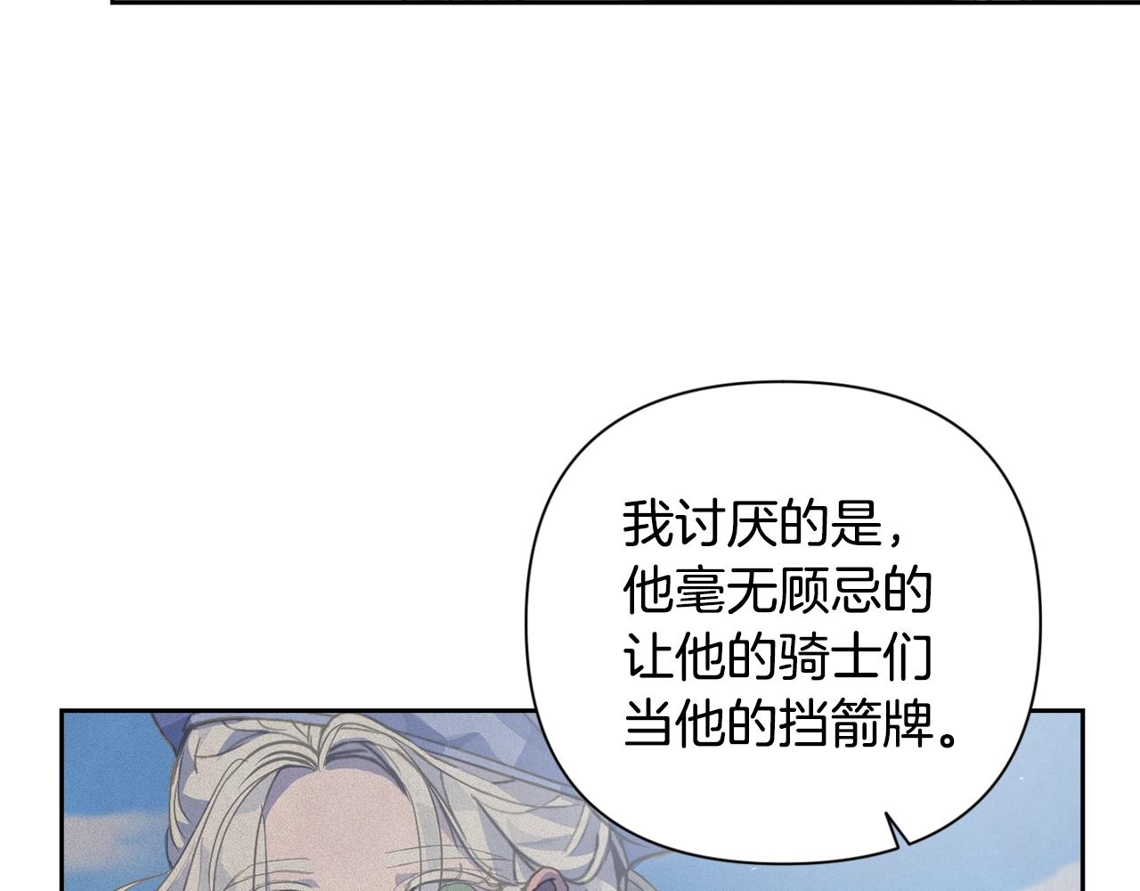 第18话 讨厌的理由69