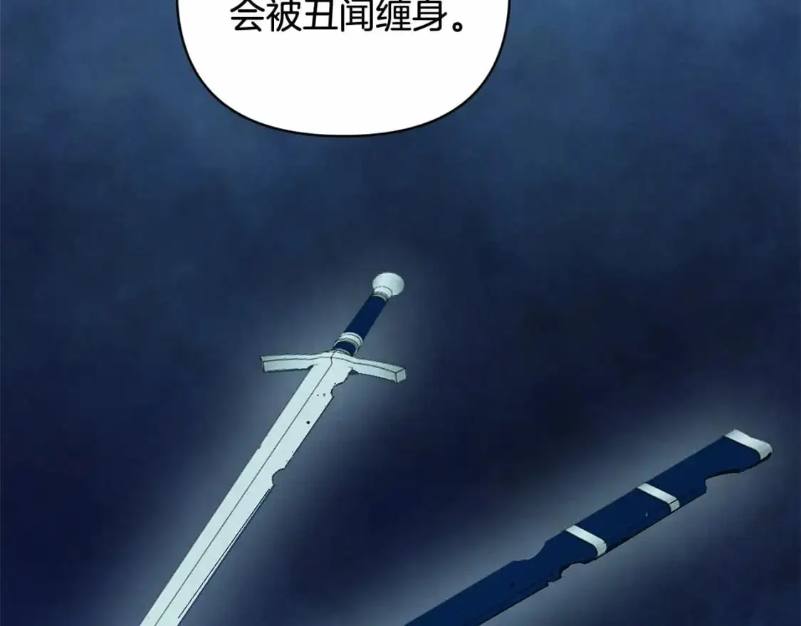第60话 不被祝福的孩子91