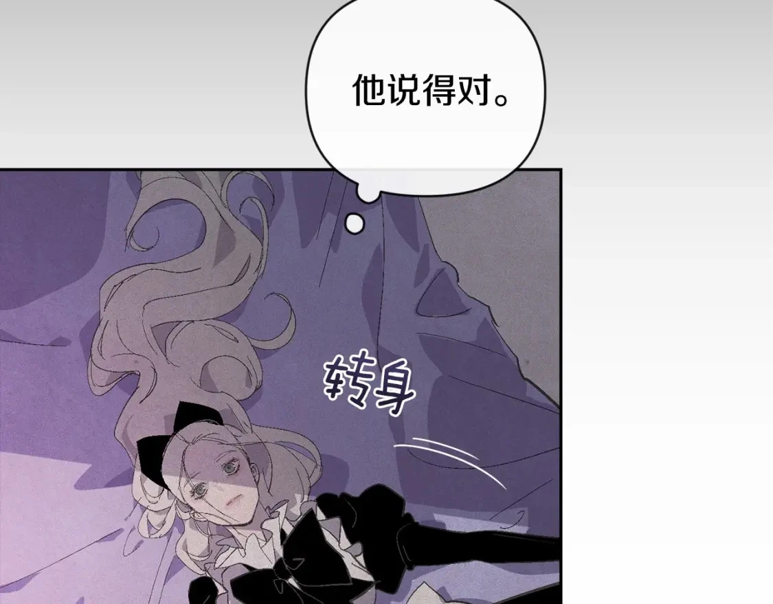 第62话 想要霸占你105