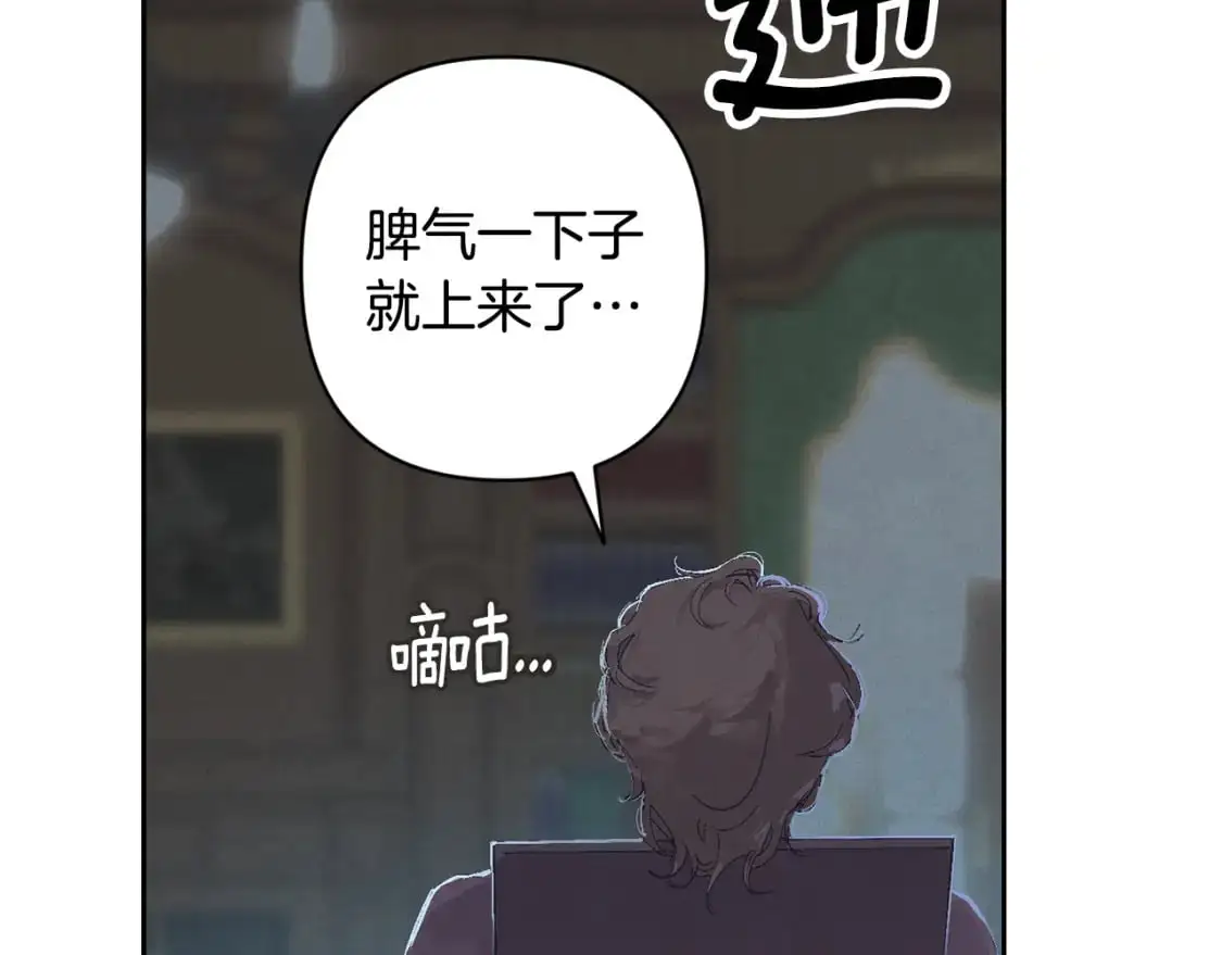 第76话 海伊的回忆52