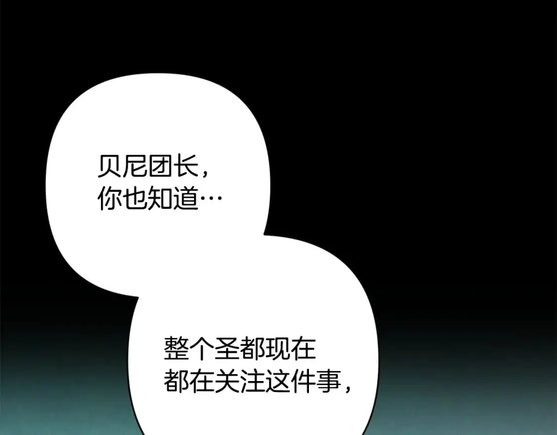 第78话 追到莫格67