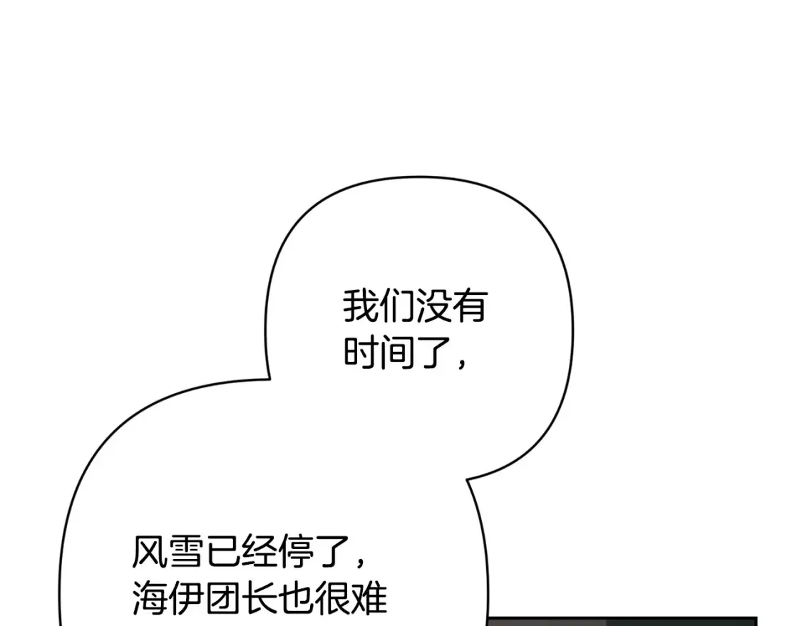 第93话 关系破裂109