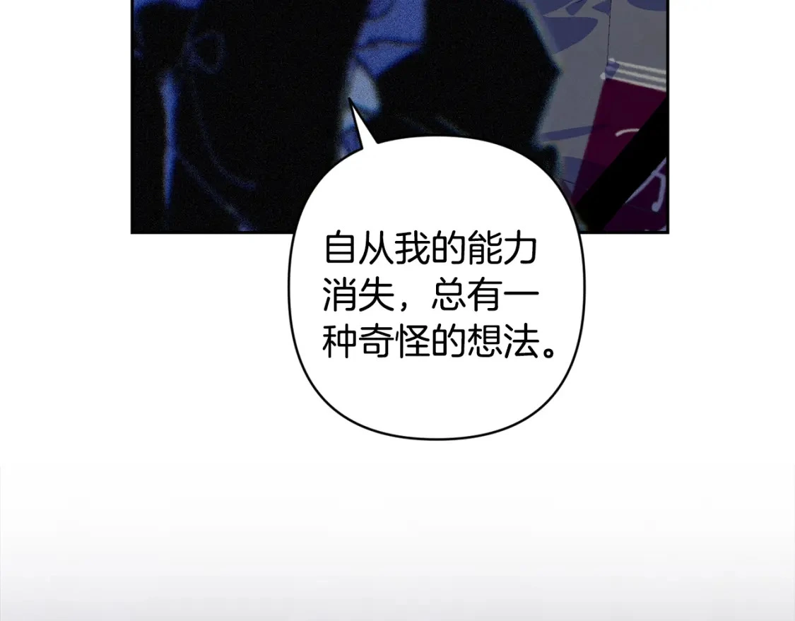第67话 藏匿魔物175