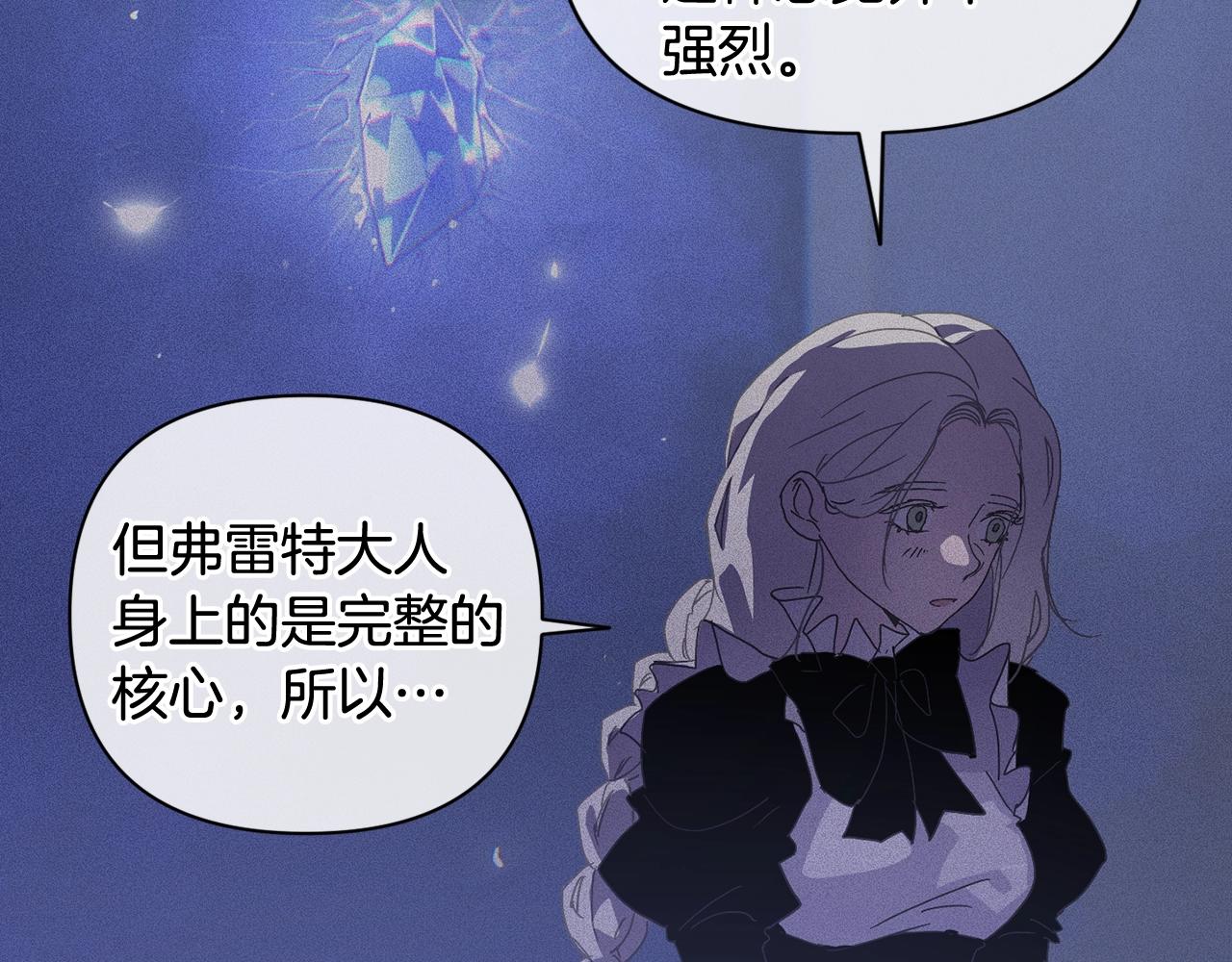 第25话 独闯迷宫82