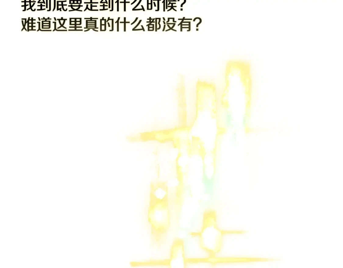 第31话 饲养魔物82