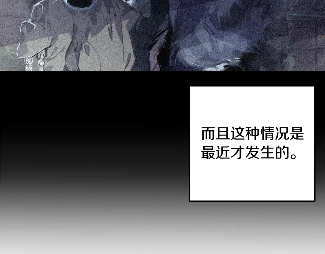第71话 出发讨伐地33