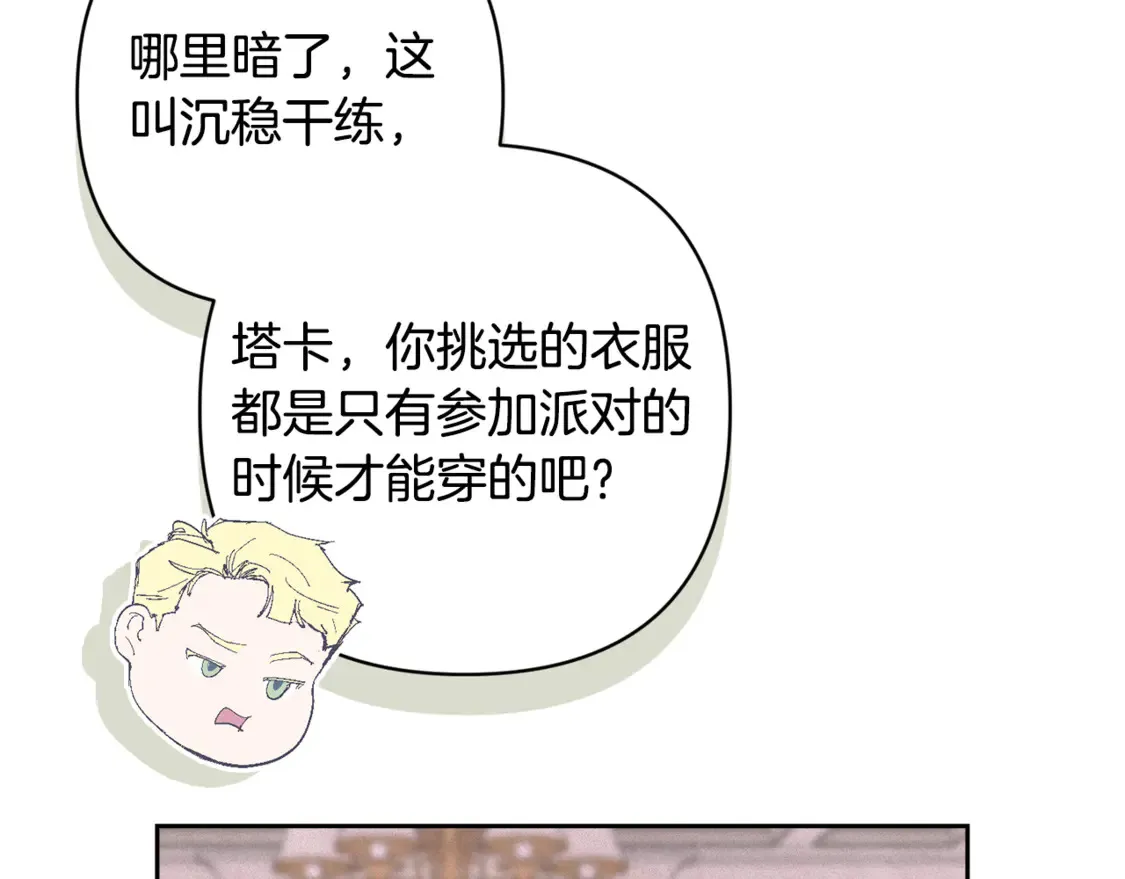 完结话 期待新的未来47