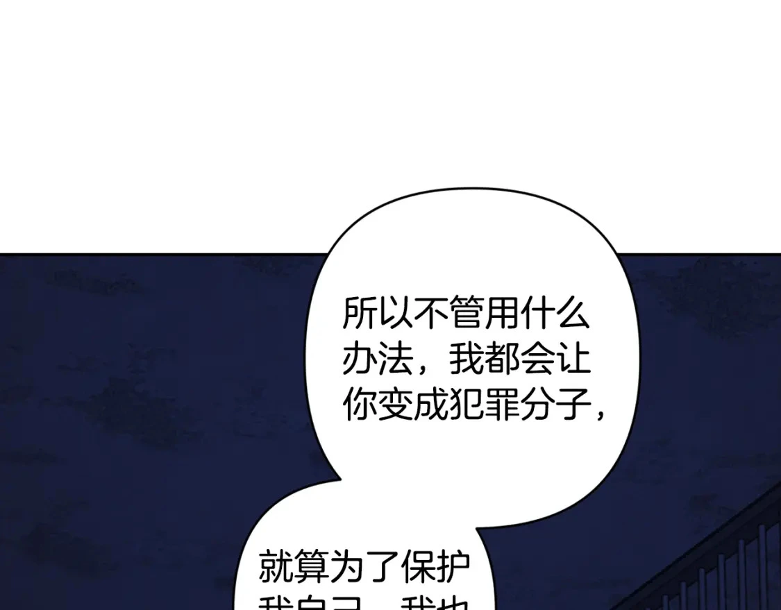 第73话 袭击事件的缘由118
