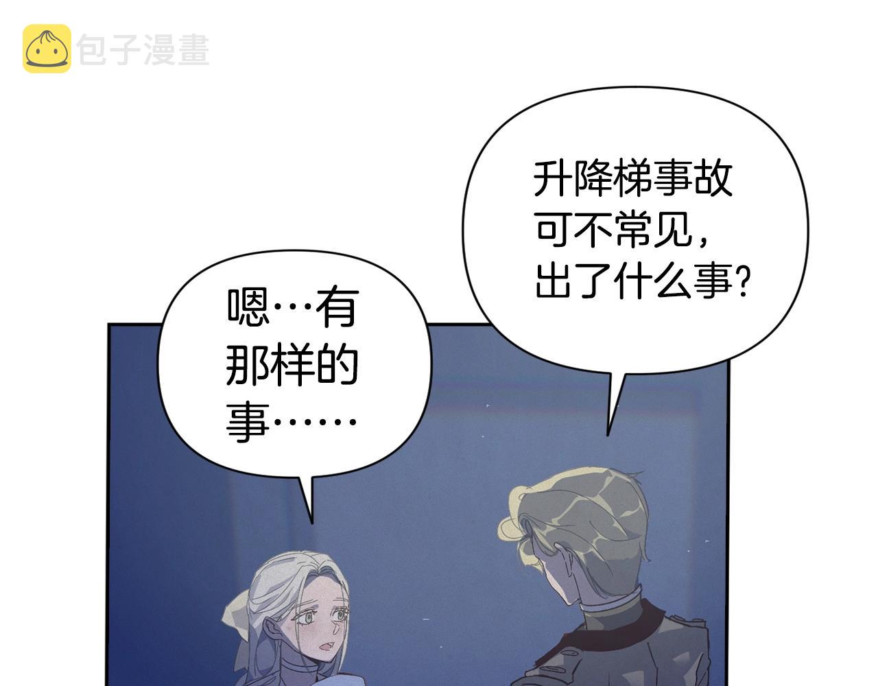 第18话 讨厌的理由110