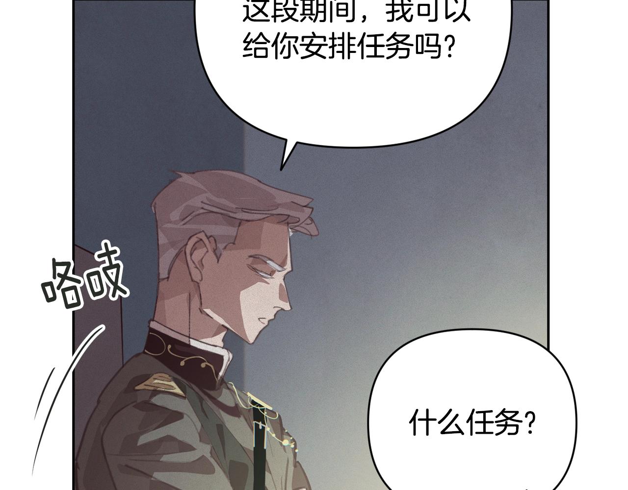 第39话 来我办公室131