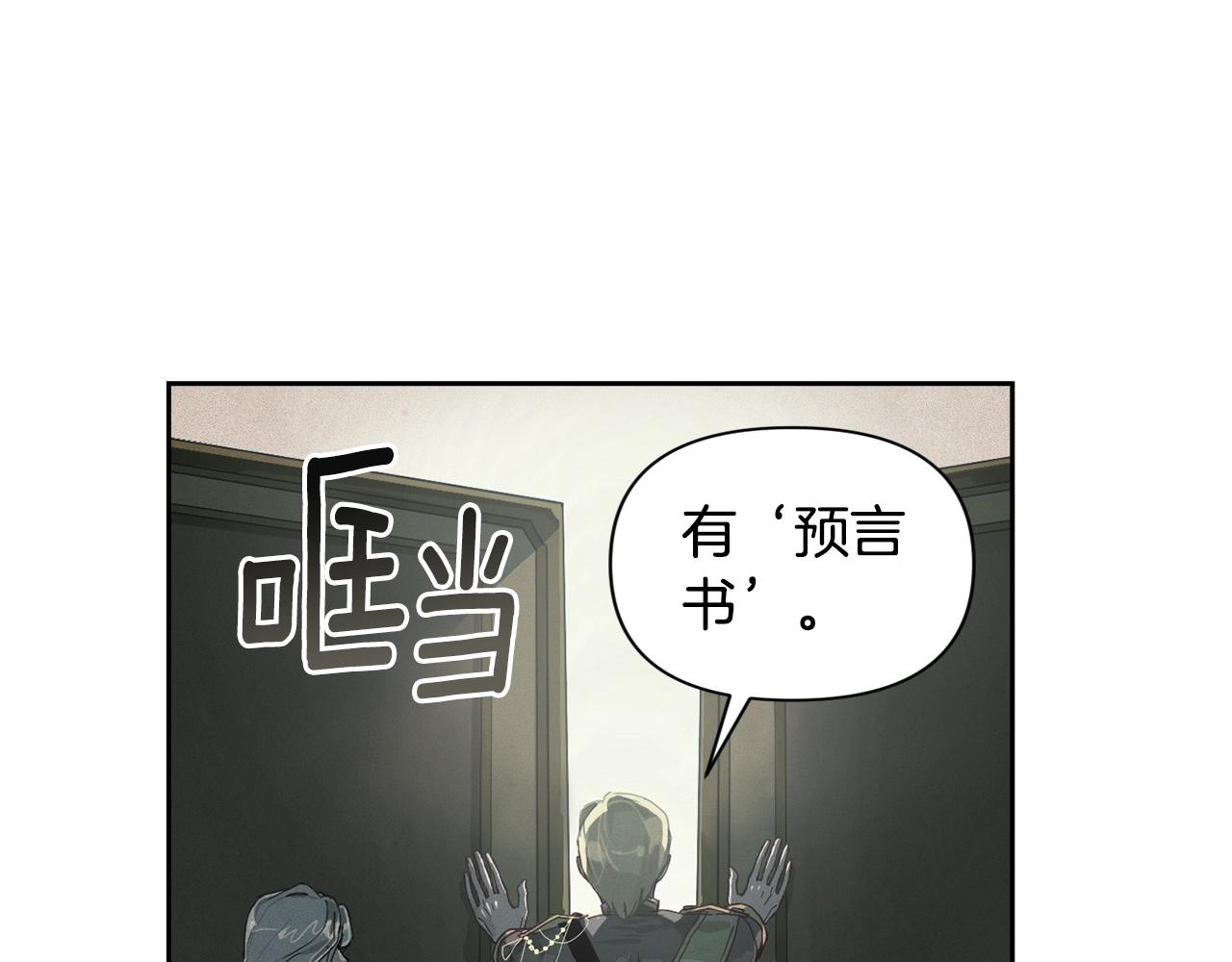 第16话 预言书66