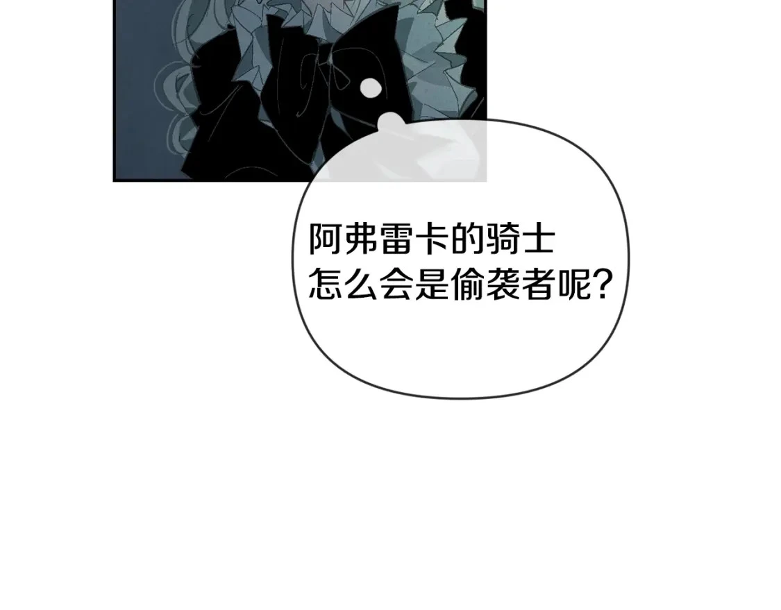 第一季完结篇 去见大神官87