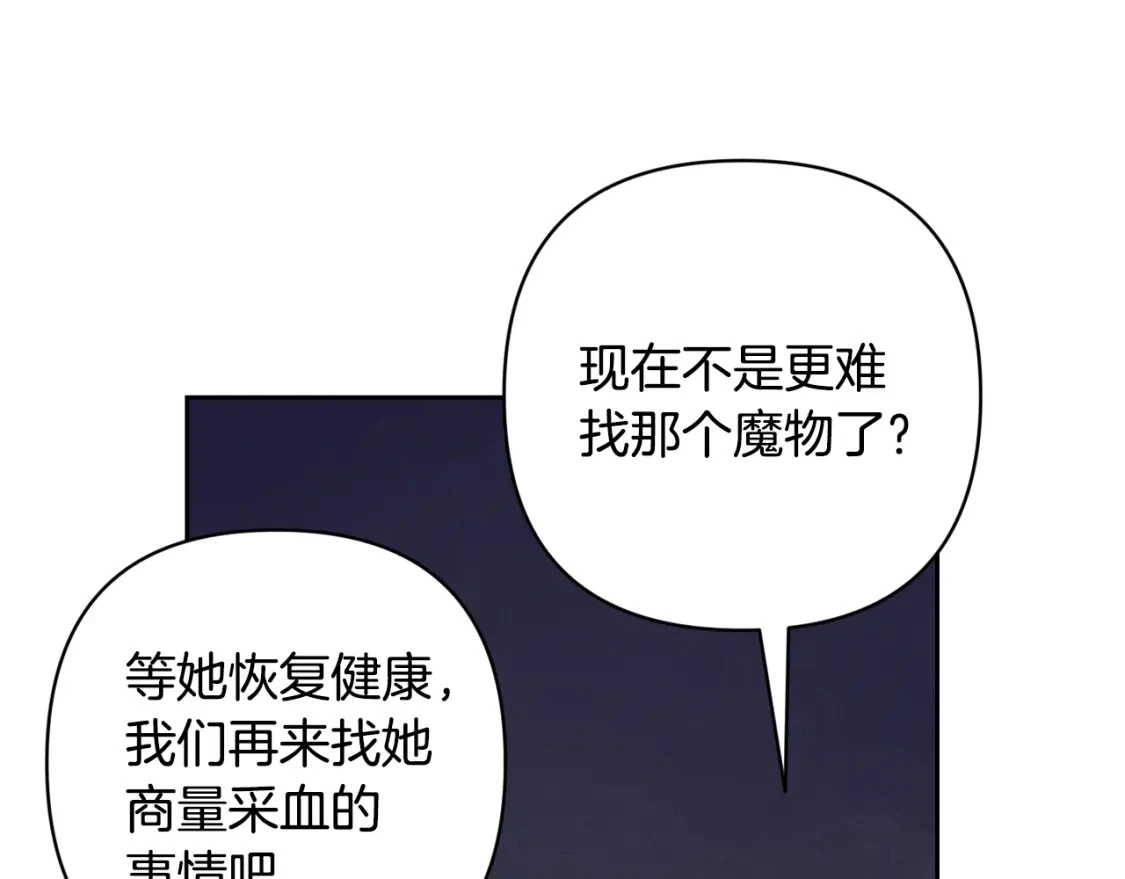 第67话 藏匿魔物125