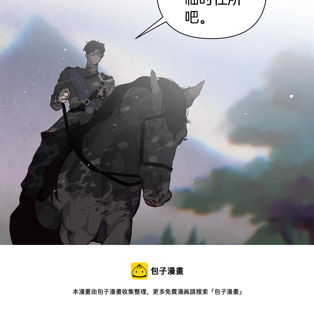 第10话 第一次讨伐90