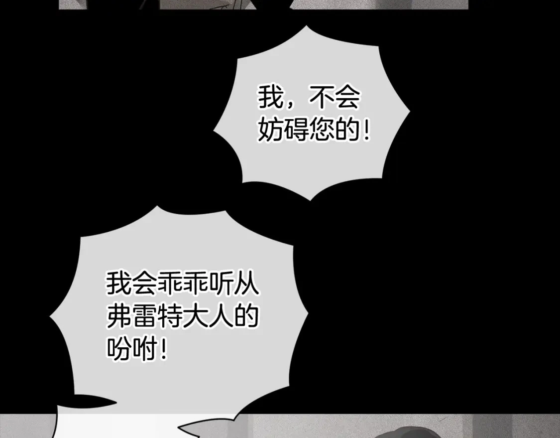 第27话 想要欺负你140