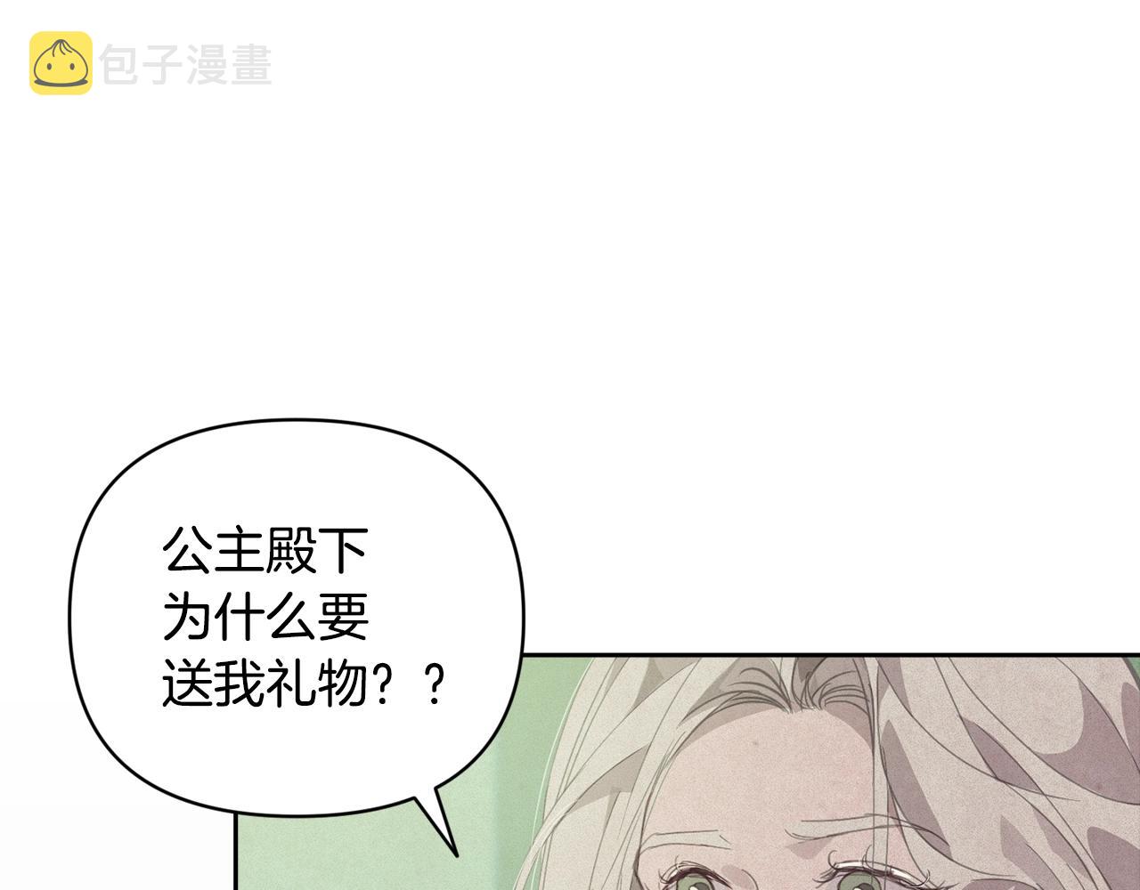 第44话 公主送美男64