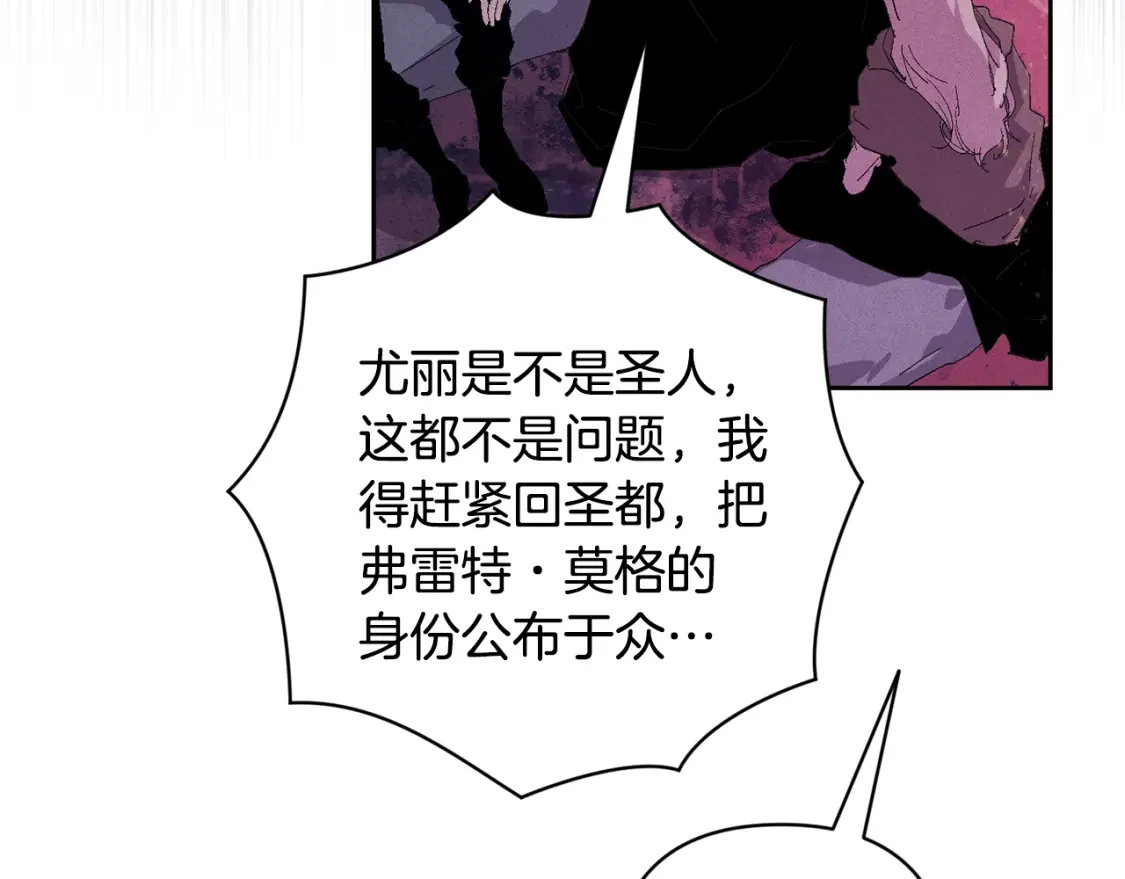 第82话 他的身份暴露46