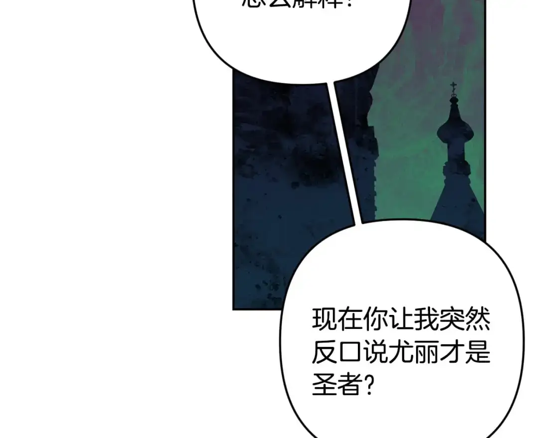 第88话 始作俑者原来是他95