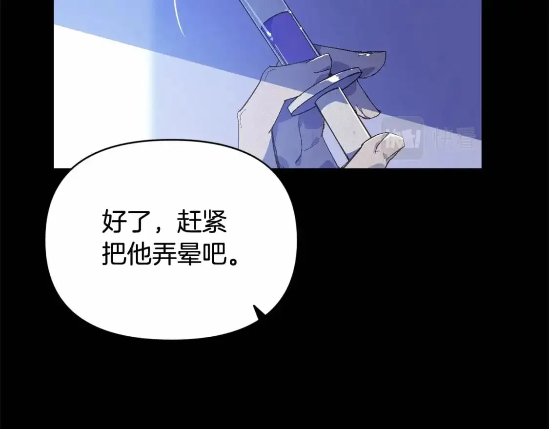 第54话 贝尼的过去98