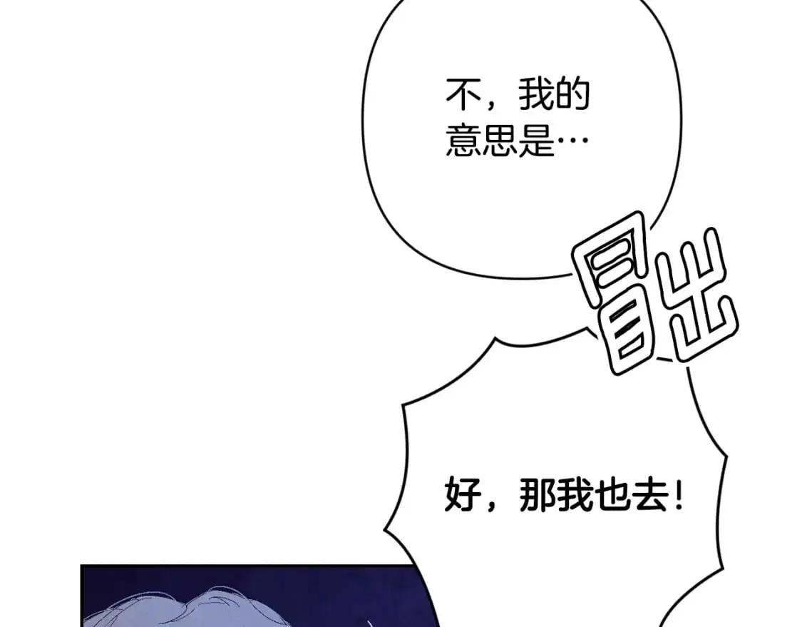 第83话 莫格城的女主人49