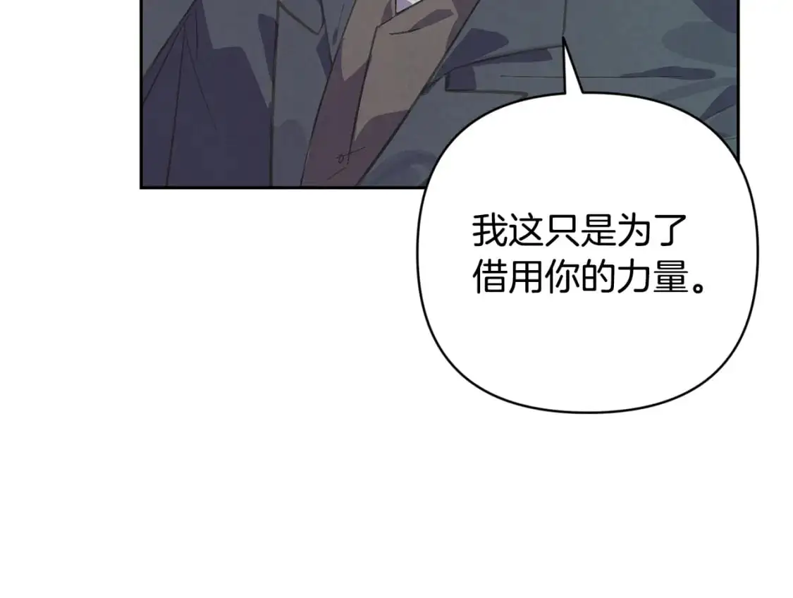 第72话 魔物的卵85